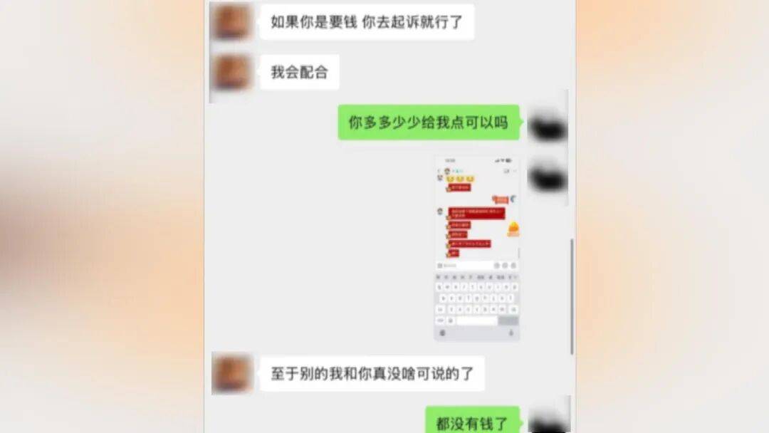 25岁海归男子恋上浙江离异老板娘<strong></p>
<p>完美世界股票</strong>，分手后追讨12万：每个月给她点外卖都要五六千，对方却没转过一分钱，每次转账还要写自愿赠与，准备起诉